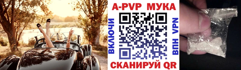 Альфа ПВП Соль  Купить закладки  Таштагол 