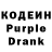 Кодеиновый сироп Lean напиток Lean (лин) Mslvn GG