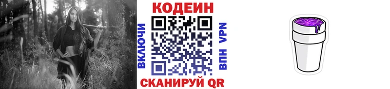 Кодеиновый сироп Lean Purple Drank  Купить  Таштагол 